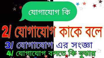 কুমিল্লা ২