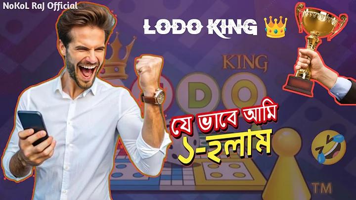 ৭ উইকেট লাইভ