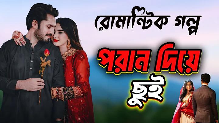 ঘুমের ঘোরে স্বপ্ন দেখে কাটবে না জীবন