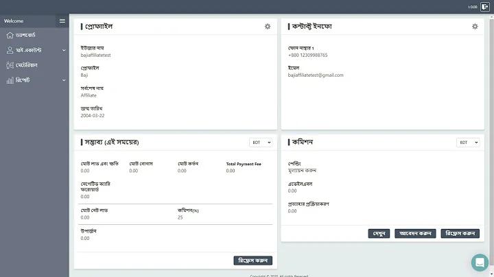 অটো অটো ওয়ালেট