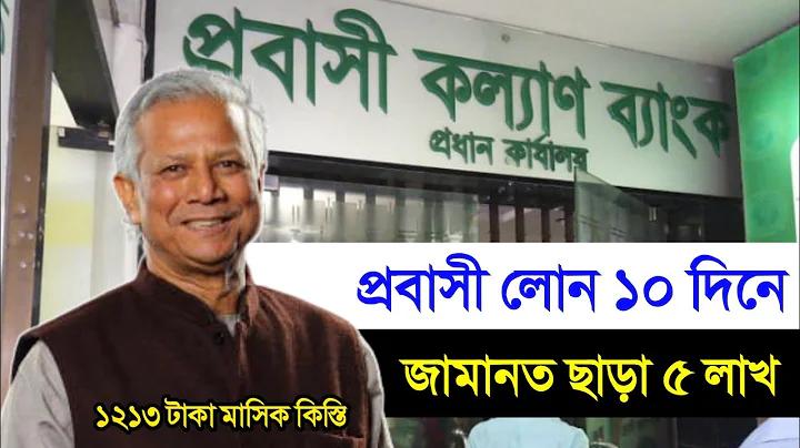 cyber security bangladesh