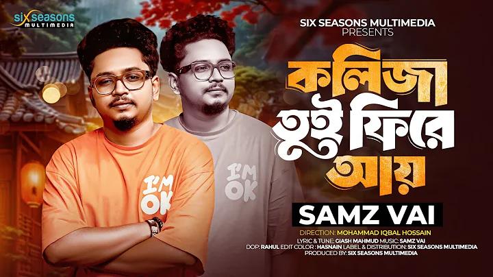 ড ভোজন হাউ