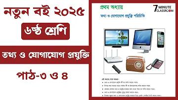 ট্রাকের গেম