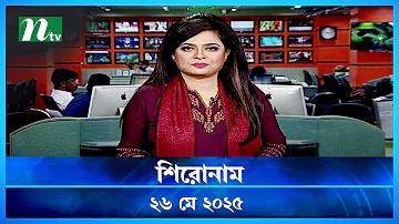 স্বাস্থ্য ও রোগ class 12