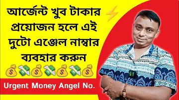 অ্যাঞ্জেল স্লট