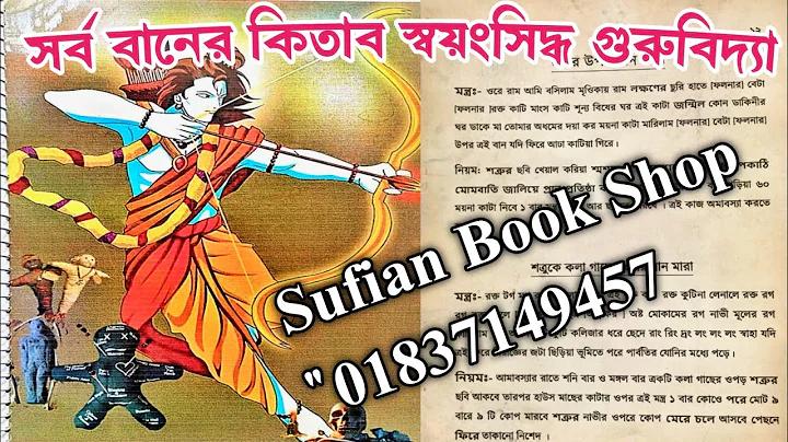 ওয়েব বেটওয়ে