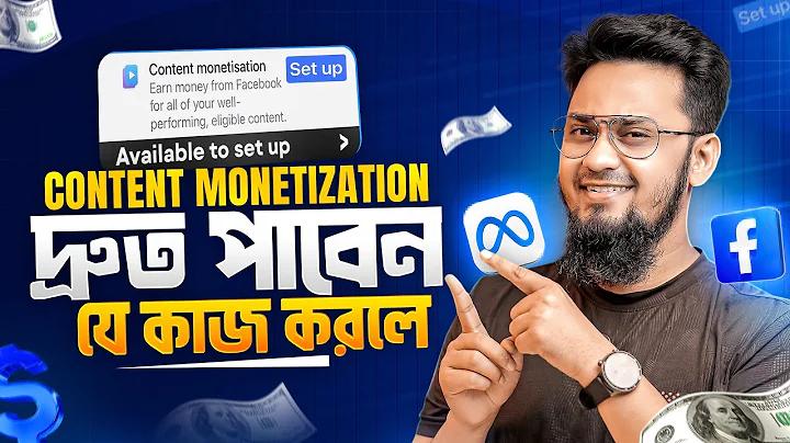 যেনো বানান