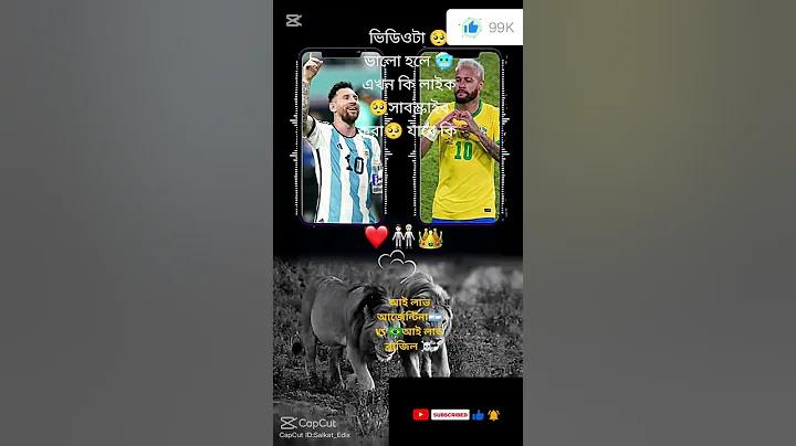 ব্রাজিল বনাম ভেনেজুয়েলা লাইভ