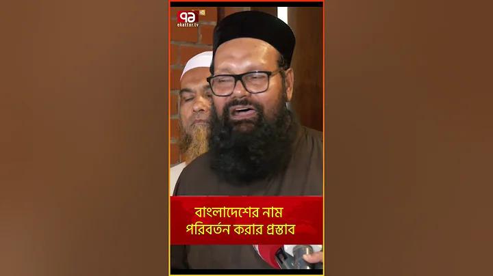 ক্রিকেটে রাজনীতির 'অশনি সংকেত'