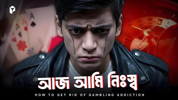 বিকাশ রেট