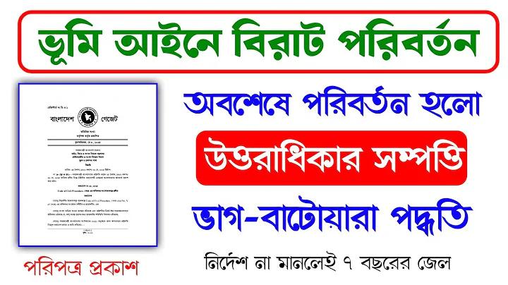 অনলাইনে ট্যাক্স জমা ২৫৬৬ কখনো পর্যন্ত