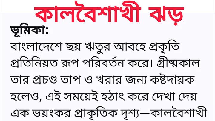 note অ্যাপ