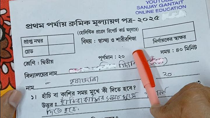 টুডে বিপল লাইভ
