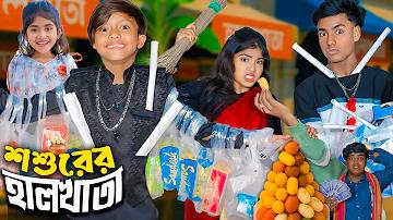 গ্রামের জীবন রচনা
