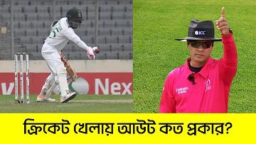 ফুটবল ম্যাচ স্কোর