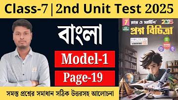 বিখ্যাত চিঠি