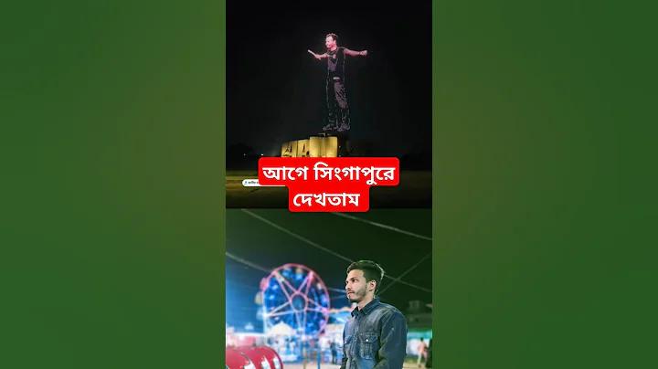 গেম ROV’র ছবি