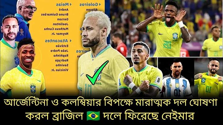 কাতার বিশ্বকাপ লাইভ ২০২২