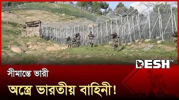 চলতি বিশ্ব