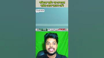 দিনের শক্তি অনুযায়ী সংখ্যা