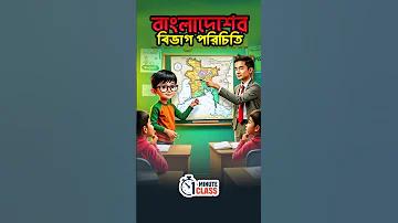 ছাত্র সংগ্রাম পরিষদের 11 দফা দাবি বর্ণনা করো