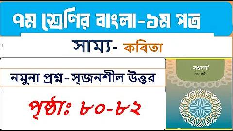 উন্নত জীবন বইয়ের মূলভাব