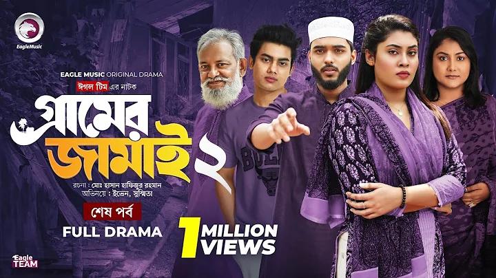 রাজনীতির চিত্রই কি আমরা টি-টোয়েন্টি ক্রিকেটে দেখছি | The Daily Star Bangla