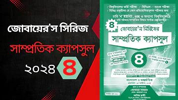 বাকারা gclub