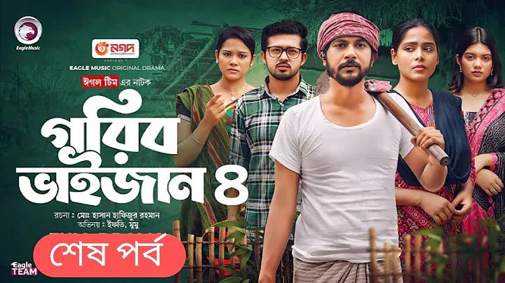 শেখ হাসিনার লাইভ ভাষণ