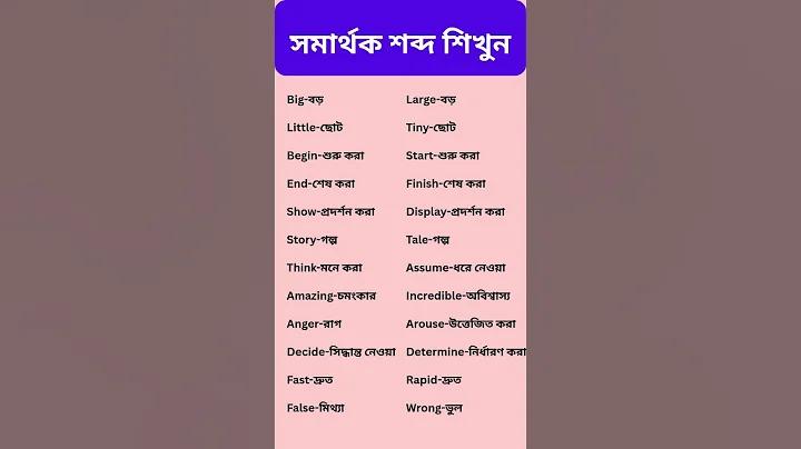 সুস্বাদু meaning in english