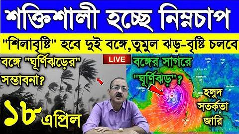 পশ্চিমবঙ্গের জাতীয় ভাষা কি