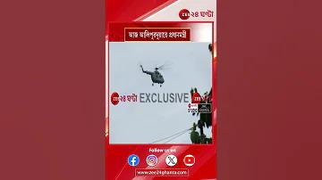 ঘোড়দৌড় কোচরাচ সর্বশেষ