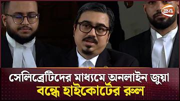 জুয়া খেলে কি হয়