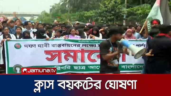বেশি বৃষ্টির জন্য ইংরেজি ভাষা