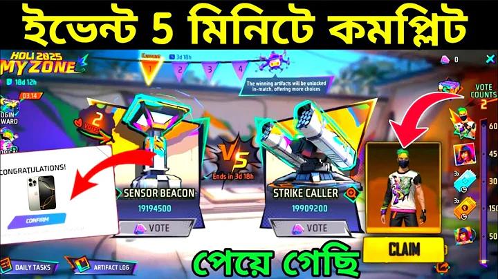 ঘটনা এখন
