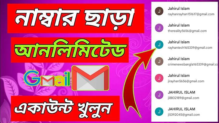 ক্রেডিট ফ্রি ৫০ ফোন নম্বর নিশ্চিতকরণ