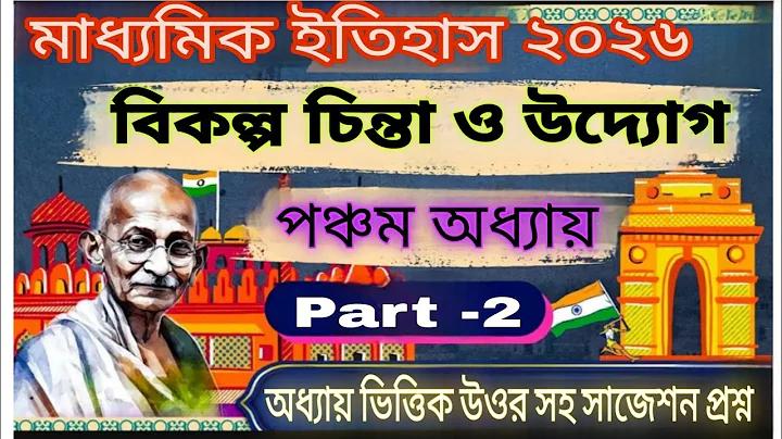 বিজ্ঞানের জয়যাত্রা রচনা class 5