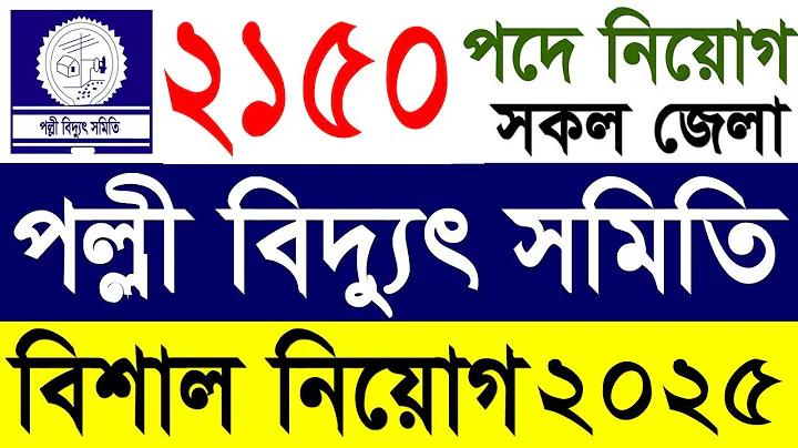 উদ্ভাস ক লগইন
