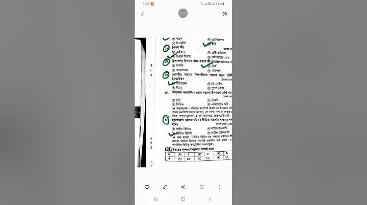 টাকা স্ট্যাটাস