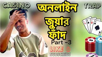 খেলা জুয়া