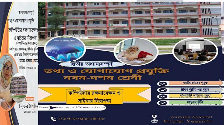 বাংলাদেশের বর্তমান