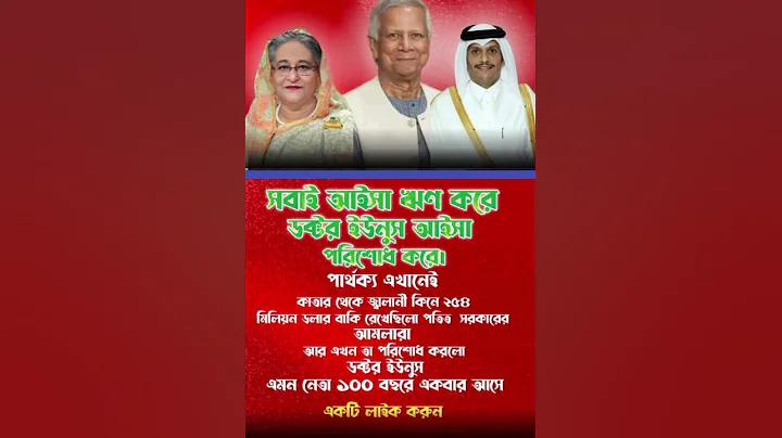 বেইন ম্যাচ লাইভ