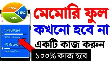 ৫ বাত