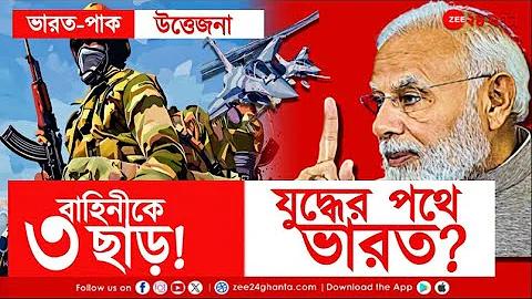 বাংলাদেশ বনাম পাকিস্তান এ দল লাইভ