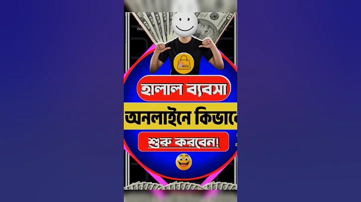 অনলাইনে টাকা আয়