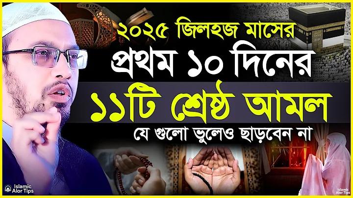উষ্ণ গরম জল in english