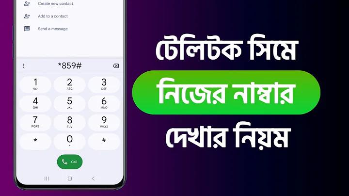 গাড়ি ঘোড়া চড়ে সে