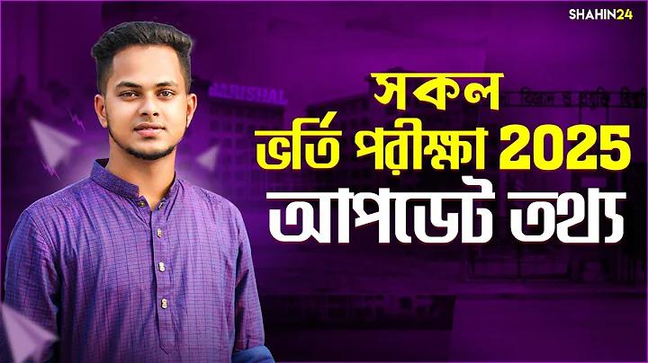 রুপার রকেট