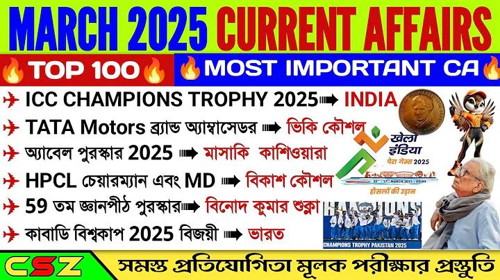 বাথসমার্ট