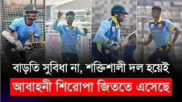 বিনিময় অ্যাপ